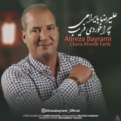 دانلود آهنگ علیرضا بایرامی چرا خوردی فریب